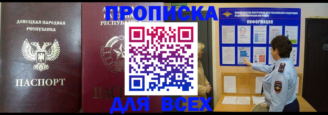 временная регистрация для всех в Димитровграде